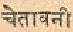 picchtawani.jpg (1099 bytes)