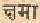 pickshama.jpg (702 bytes)