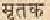 picmritak.jpg (775 bytes)