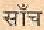 picsaanch.jpg (811 bytes)
