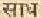 picsadh.jpg (690 bytes)