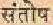 picsantosh.jpg (863 bytes)