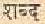 picshabd.jpg (744 bytes)